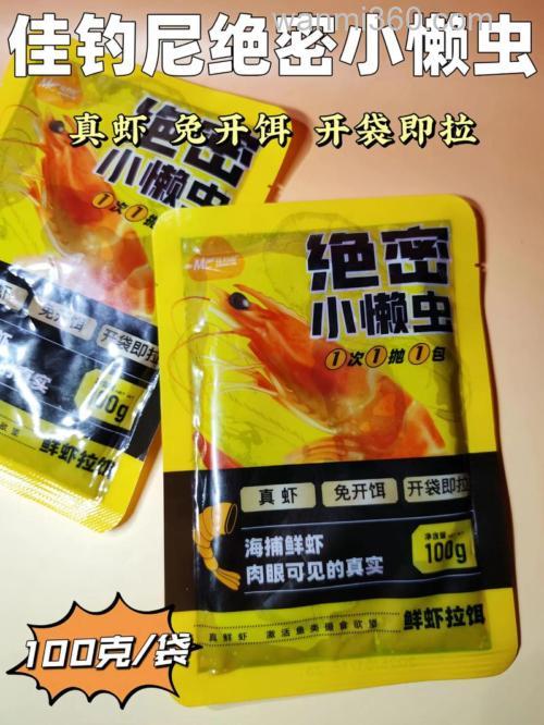 钓虾用什么饵最好?