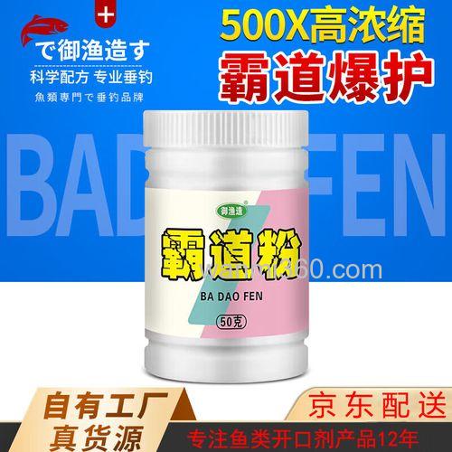 霸道鲫小药好用吗？