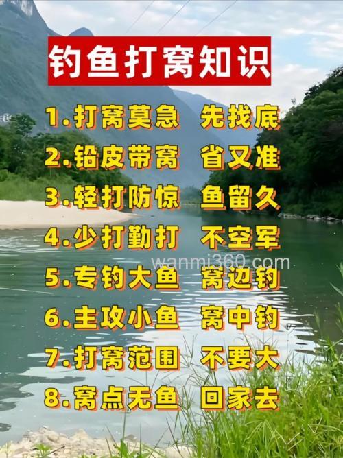 钓鱼打窝是什么意思?