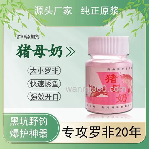 钓鲫鱼散炮可以加猪母奶吗?