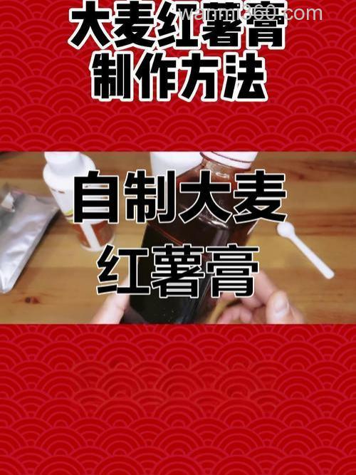 大麦红薯膏如何使用