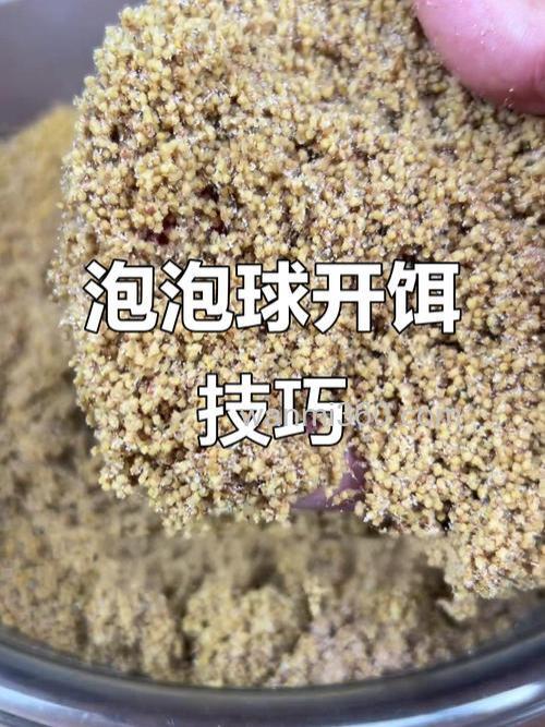 商品饵料的开制方式与过程