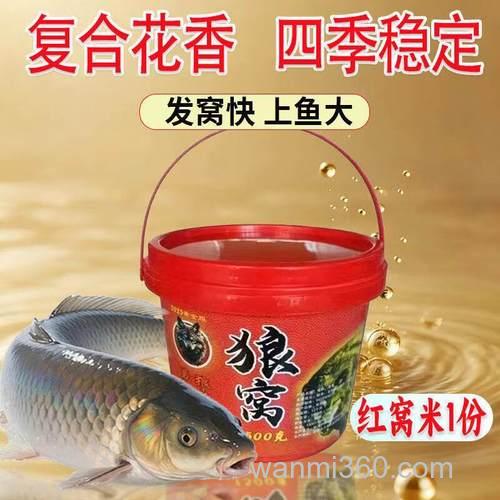 发窝最快的鲫鱼窝料是什么?