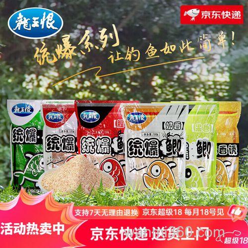 龙王恨麦香钩使用方法?