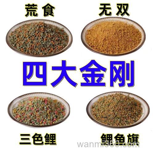 四大金刚野钓鲤鱼最佳配方?