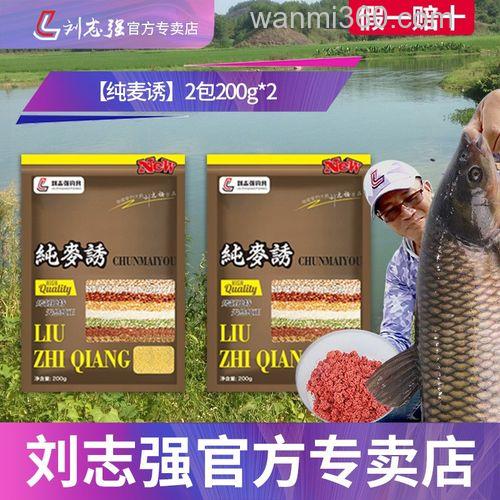 刘志强诱惑颗粒,纯麦诱怎么用有什么功能