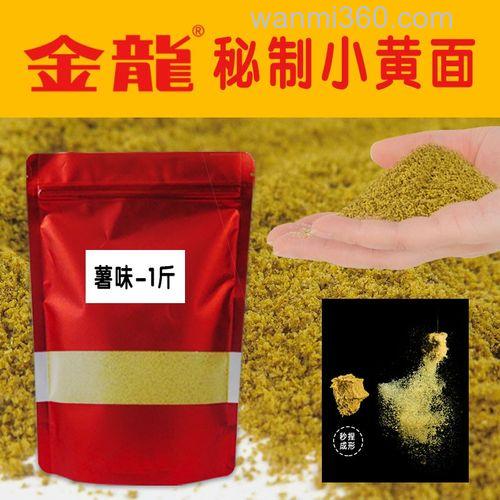 十月份黄面薯味果酸好钓鱼吗?