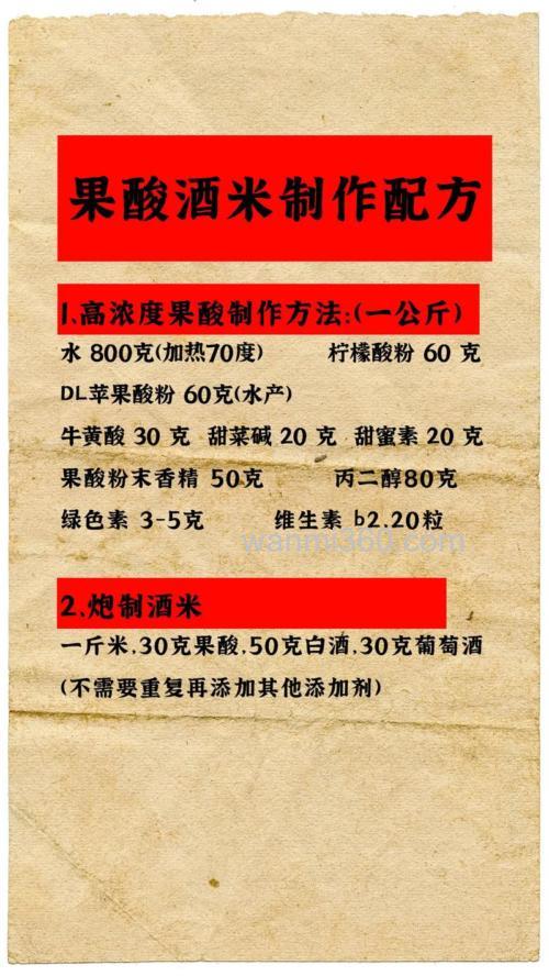 野钓用果酸的使用方法是什么?