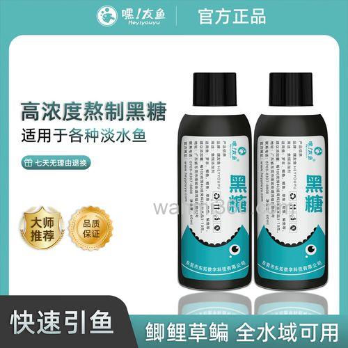 钓鲤鱼鲫鱼草鱼用哪种香精好点