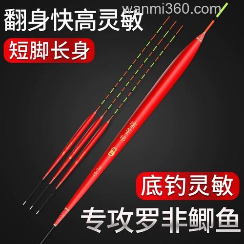 钓罗非选用的浮漂,信号准、翻身快,罗非咬钩就有口