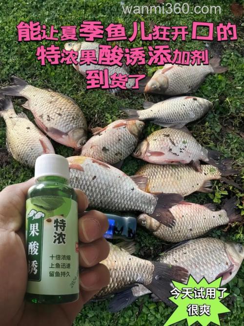 钓鱼用的果酸和果酸诱是否就是同一种东西?