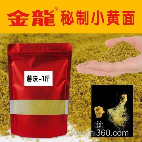 金龙无双饵料配方？