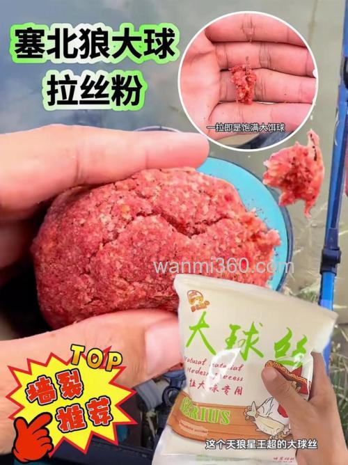饵料加拉丝粉正确方法?