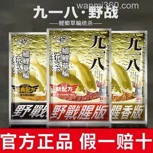 老鬼九一八搭配什么饵