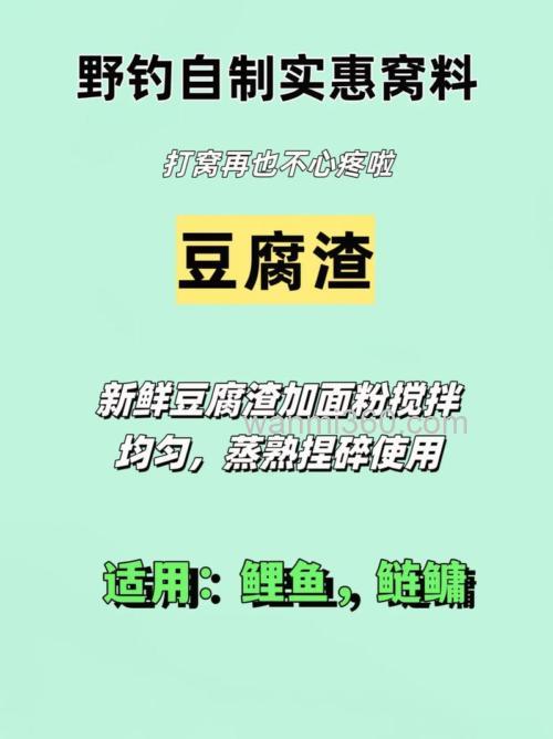 怎样自制鲫鱼饵