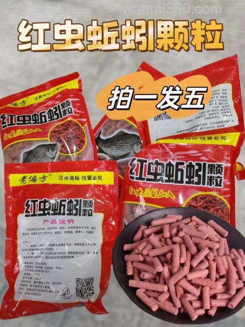 红虫颗粒最厉害三个品种是什么?