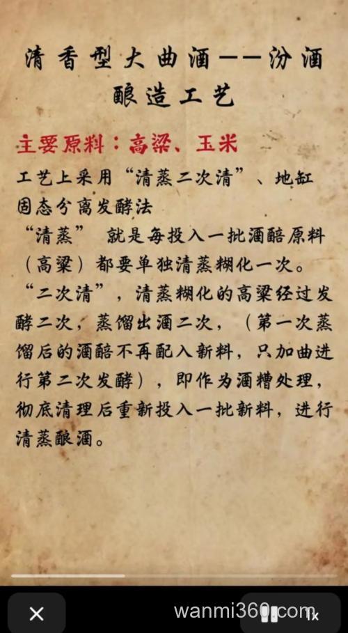 酒曲怎么做？