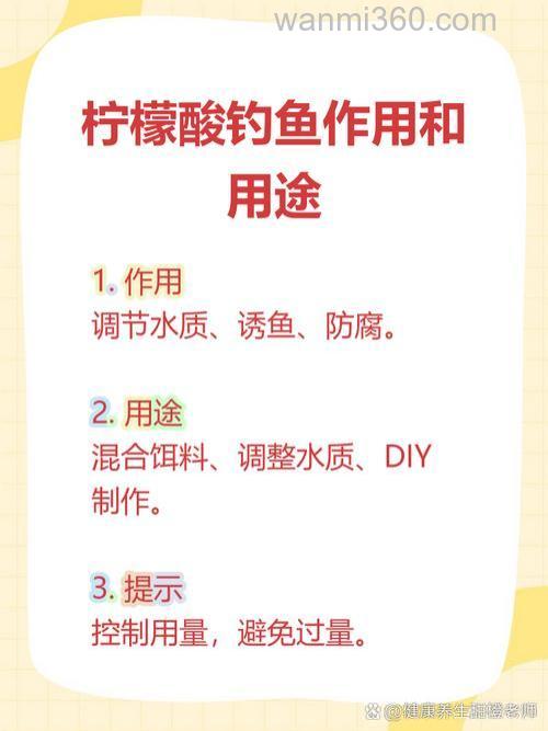 钓鱼可以用柠檬酸代替果酸吗？