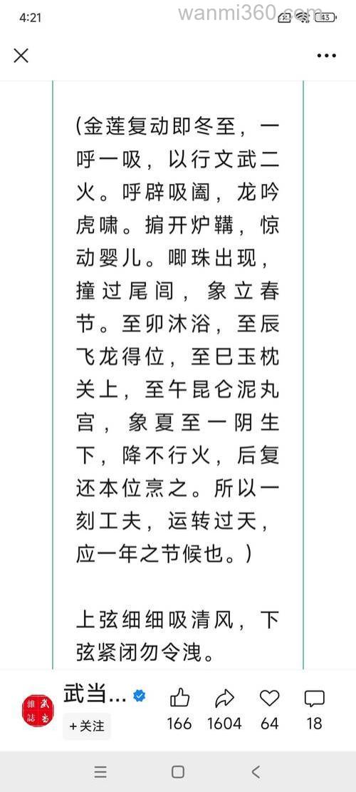 周公民坛子发酵饵配方?