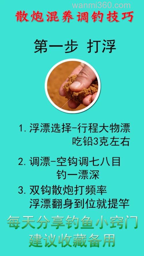 浮钓草鱼最佳方法