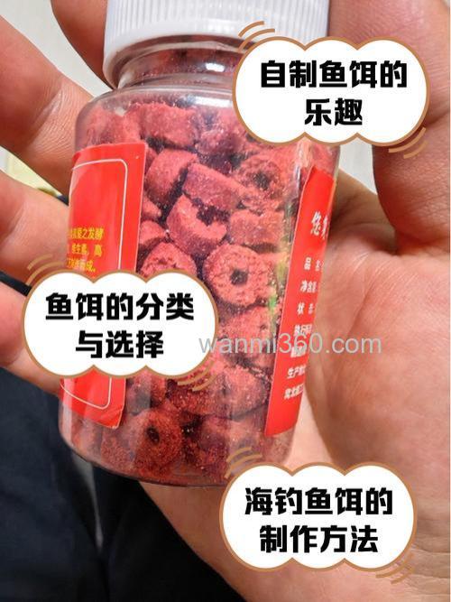 怎样自制鱼饵,大鱼必杀饵糟食饵?