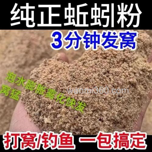 活蚯蚓是地龙网捕虾蟮最好的饵料吗