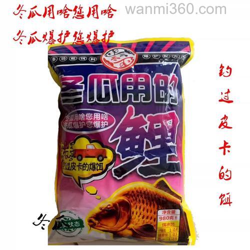 冬瓜鲤鱼饵使用?
