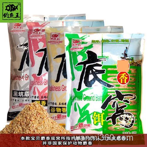 窝料钓鱼王麝香底窝,黑坑鲤鱼手食也想用钓鱼王的啥鱼饵好东北地区?