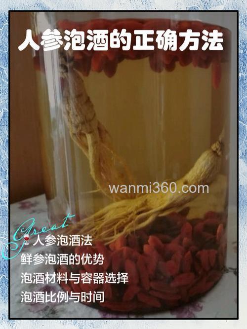 人参酒泡酒米可以钓鱼吗?