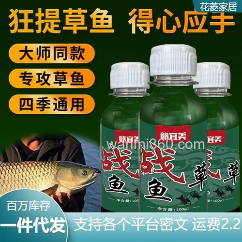 鱼饵添加剂钓鱼添加剂
