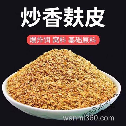 炒香麸制作方法