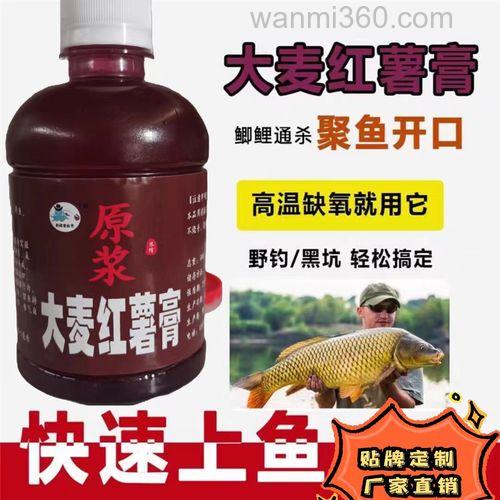 钓鱼小药大麦红薯膏在什么情况下用