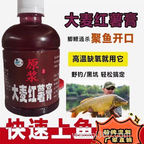 大麦红薯膏野钓效果?