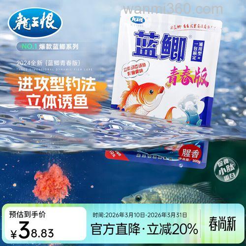 龙王恨果香鲫饵料好用吗?