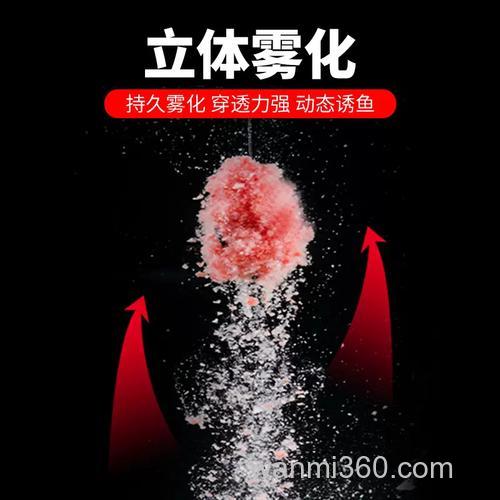 达奇说——饵料雾化