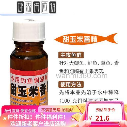 嫩玉米加什么小药好?