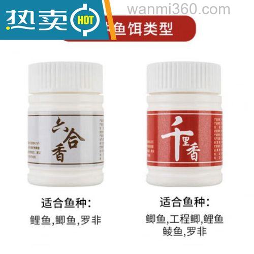 鱼饵和鱼饵添加剂的“香”