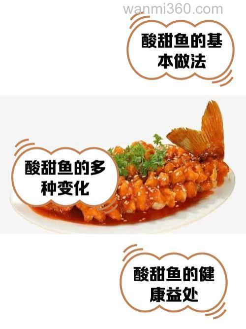 为什么大鱼喜欢果酸味?