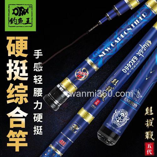 钓鱼王魁拔哪个系列好