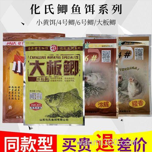 化绍新钓鲫鱼的腥香型饵料配方(化4化6大板鲫)