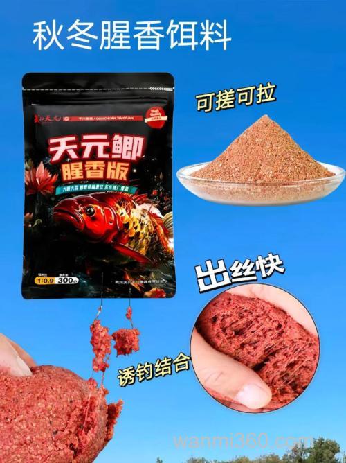 腥香饵料有哪些?