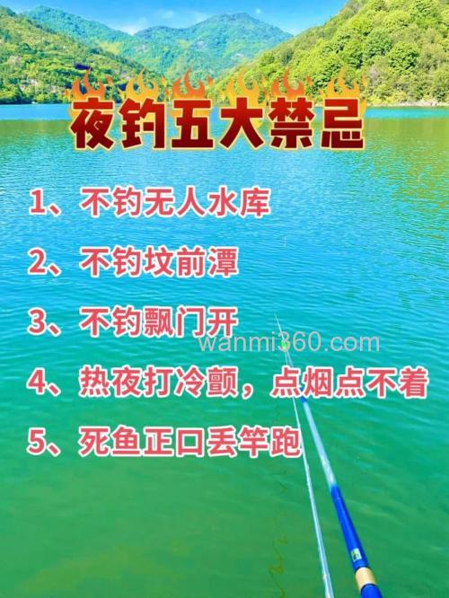 钓鱼人的忌讳,钓友们都知道吗?