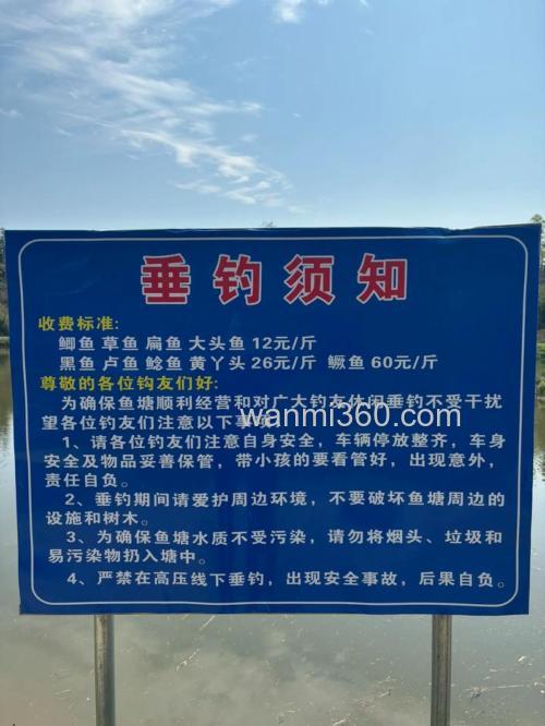 你为钓鱼花费了多少,用在了哪些地方?