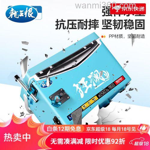 龙王恨狂澜钓箱质量怎么样？
