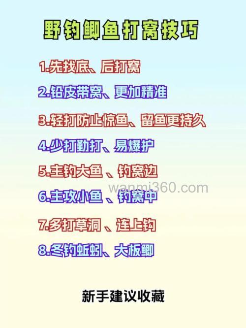 如何自已配制钓鲫鱼底窝?