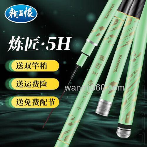 龙王恨鱼竿是杂牌吗