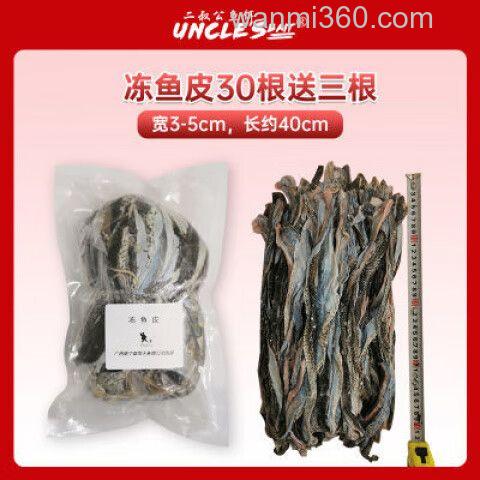 鲶鱼吃冻饵吗?
