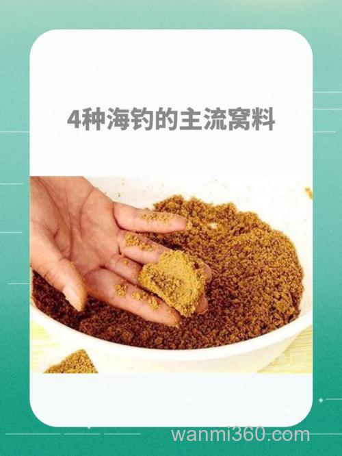 海富窝料咋配?