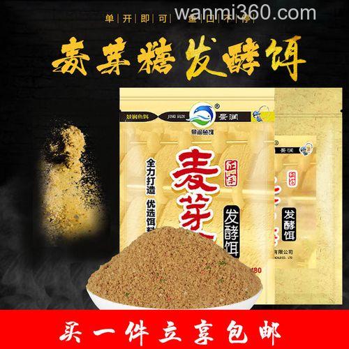 麦芽糖饵料野钓鲤鱼加百分之多少？