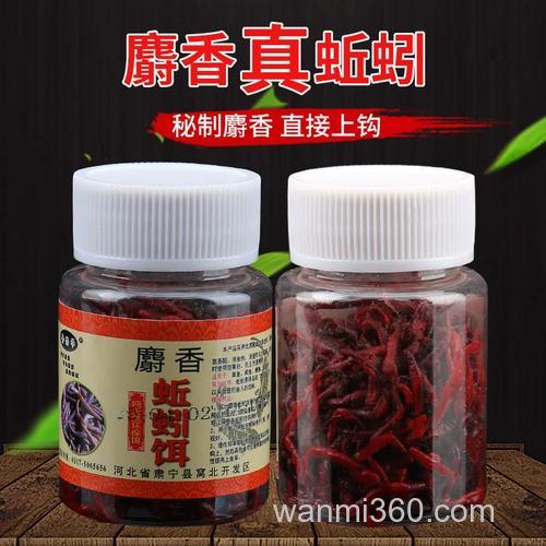 麝香蚯蚓能钓手杆？